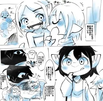 [Doro Doneru] Taanyi Chanto! Fhentai - Page 52