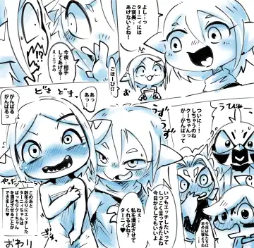 [Doro Doneru] Taanyi Chanto! Fhentai - Page 55