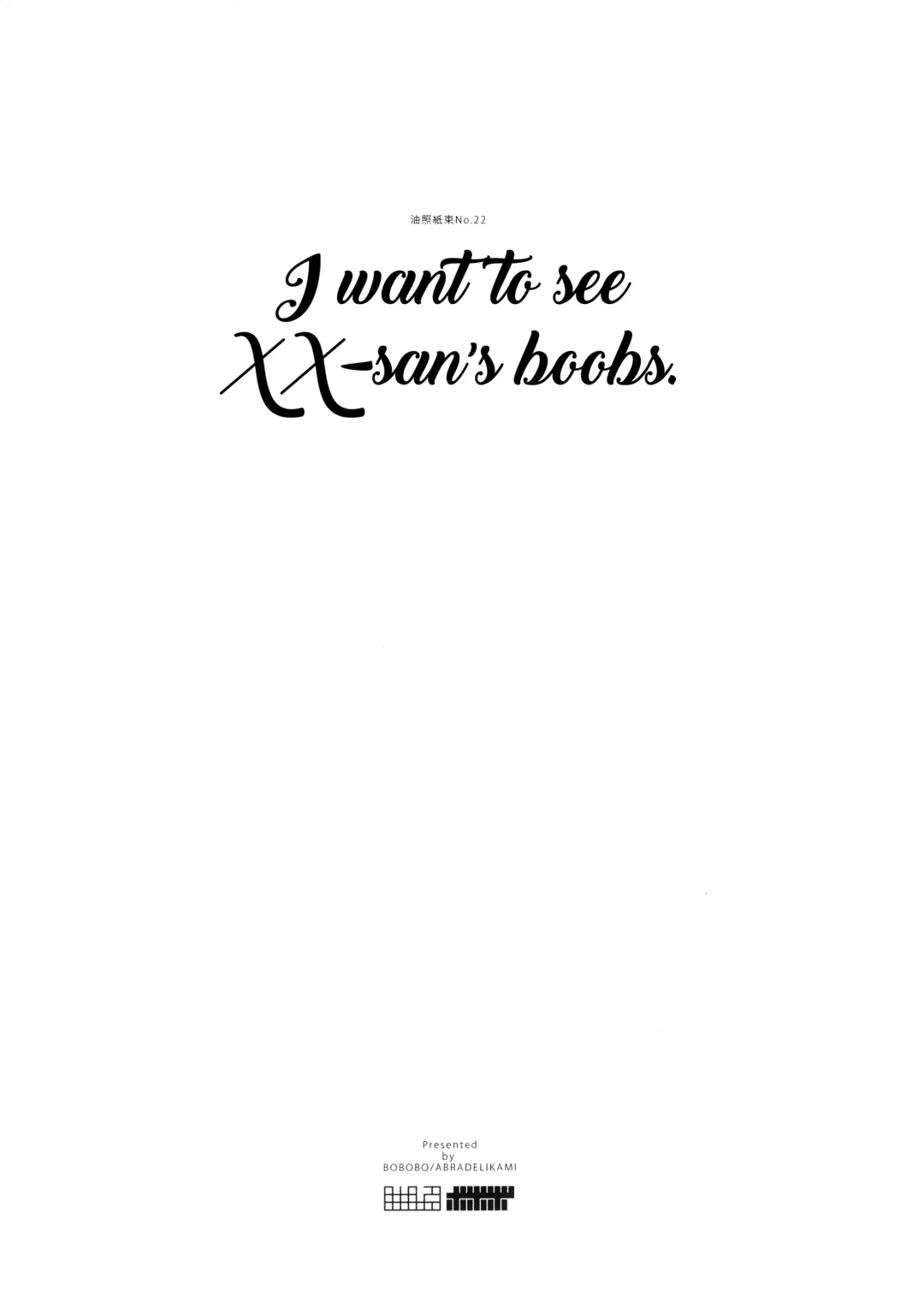 [Bobobo] ◯◯-san no Oppai ga Mitai Hon Soushuuhen+ | Boobs (O|O) Book Summary Fhentai - Page 2