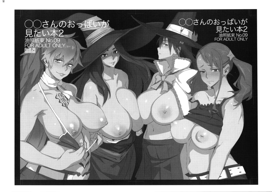 [Bobobo] ◯◯-san no Oppai ga Mitai Hon Soushuuhen+ | Boobs (O|O) Book Summary Fhentai - Page 27