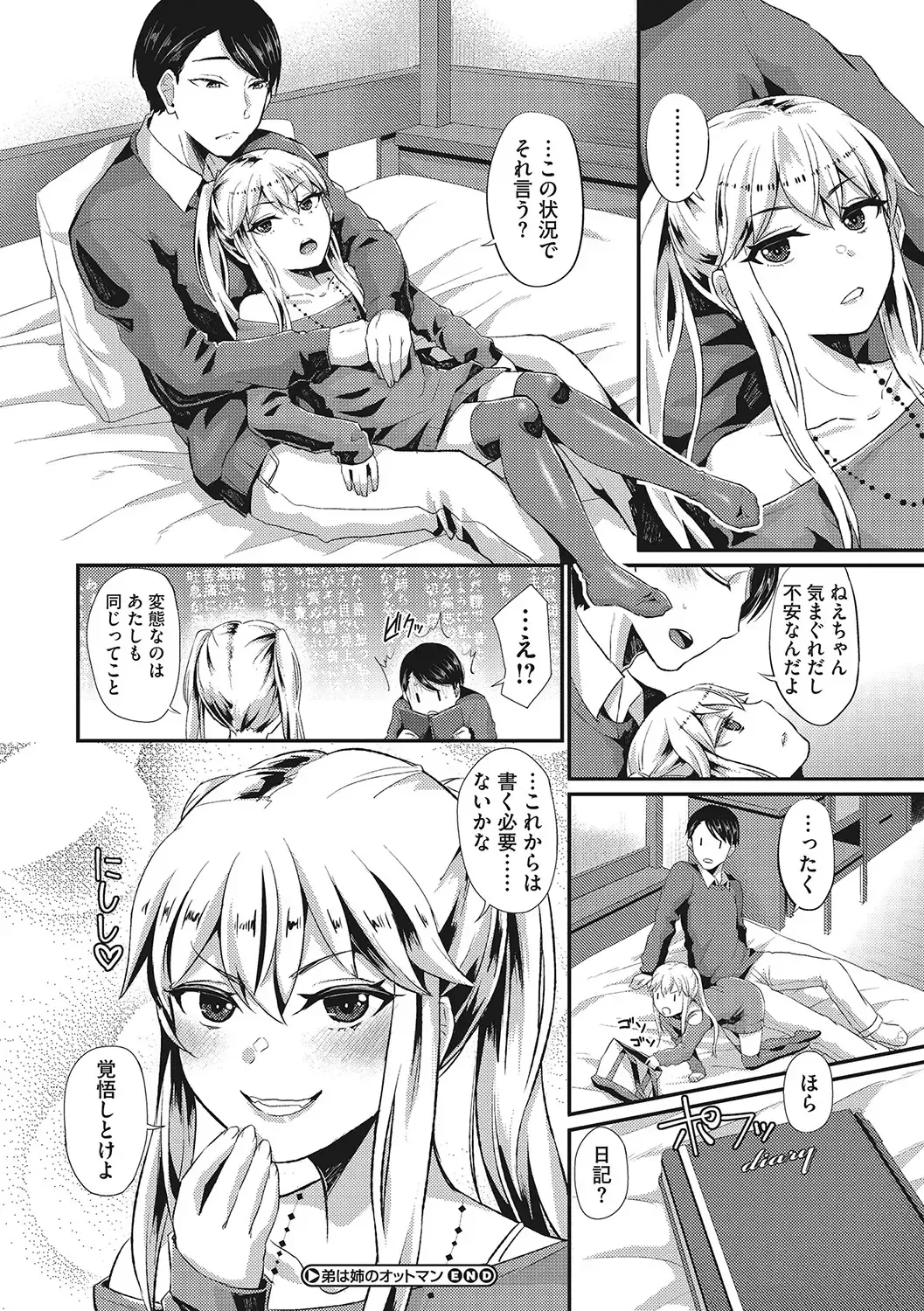 [Shinooka Homare] Semekano LOVERS Fhentai - Page 103