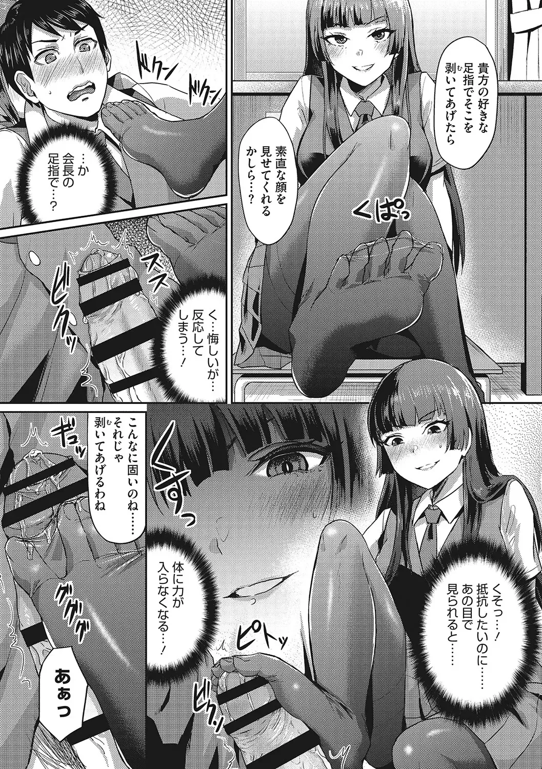 [Shinooka Homare] Semekano LOVERS Fhentai - Page 12