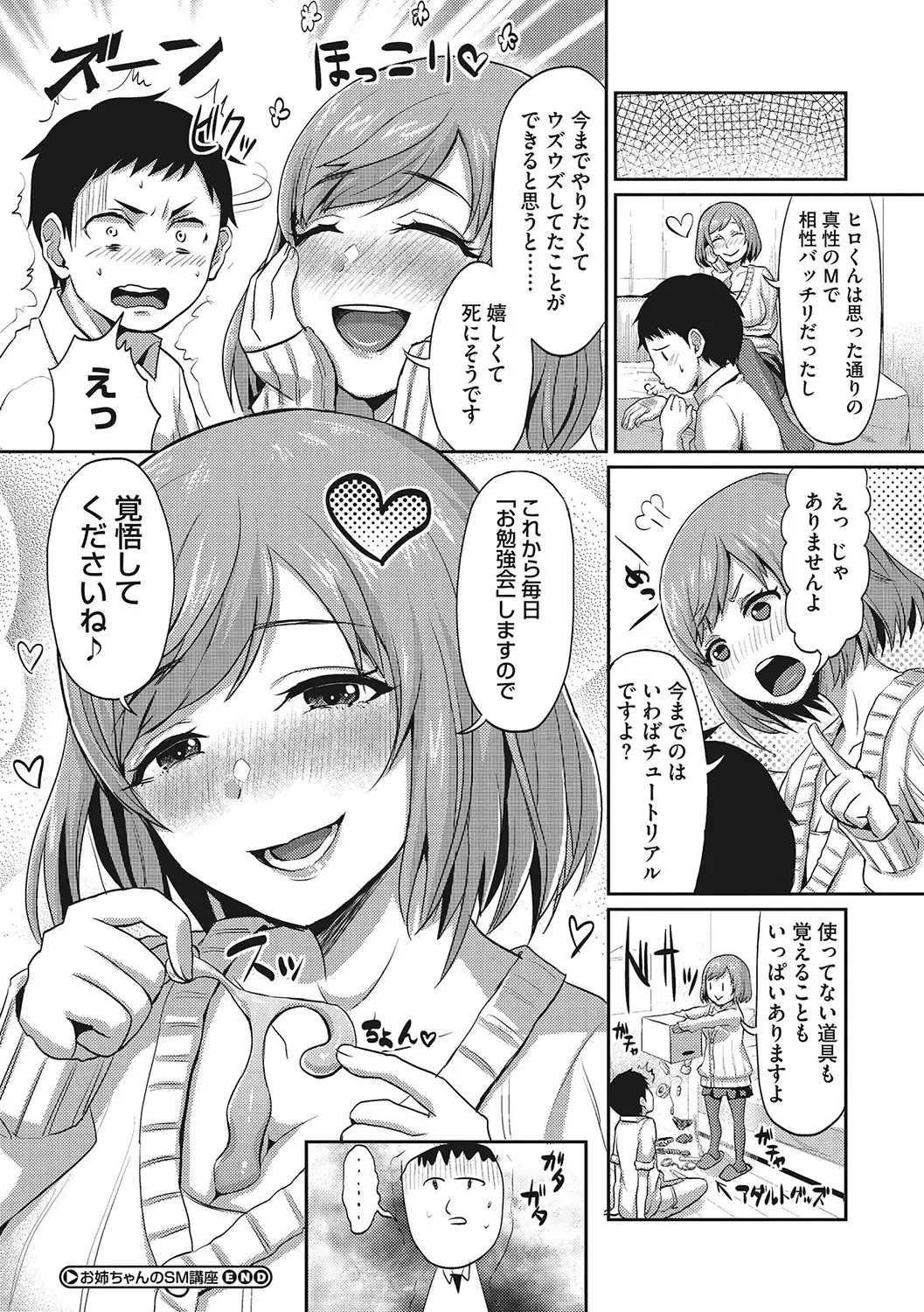 [Shinooka Homare] Semekano LOVERS Fhentai - Page 129