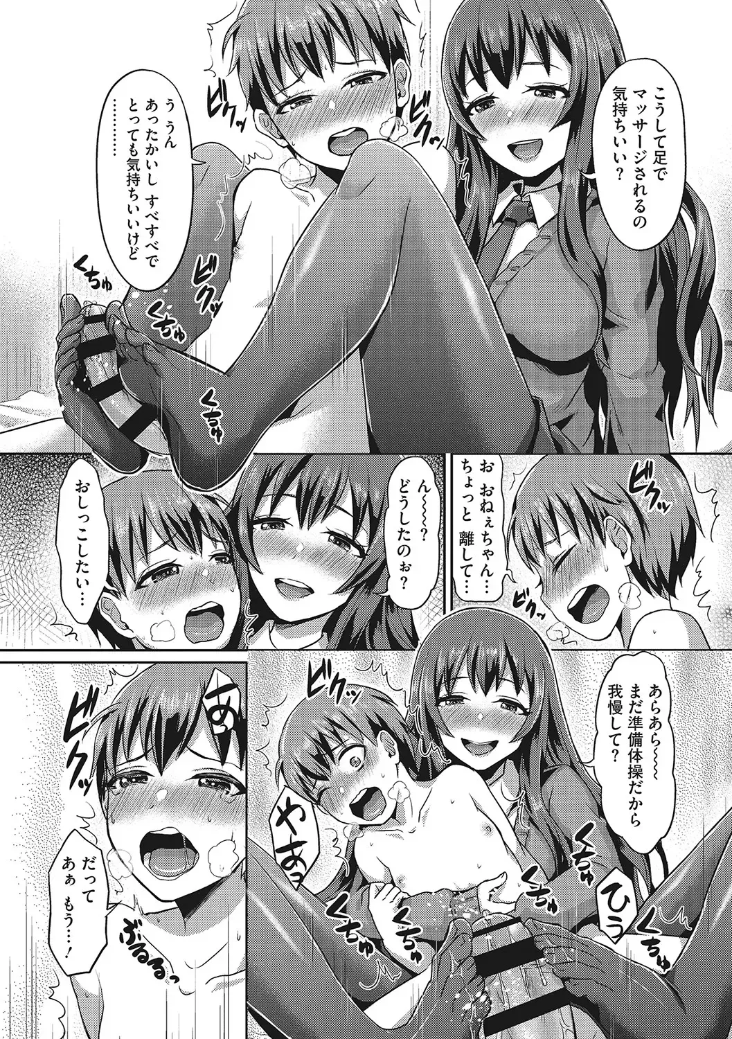 [Shinooka Homare] Semekano LOVERS Fhentai - Page 137