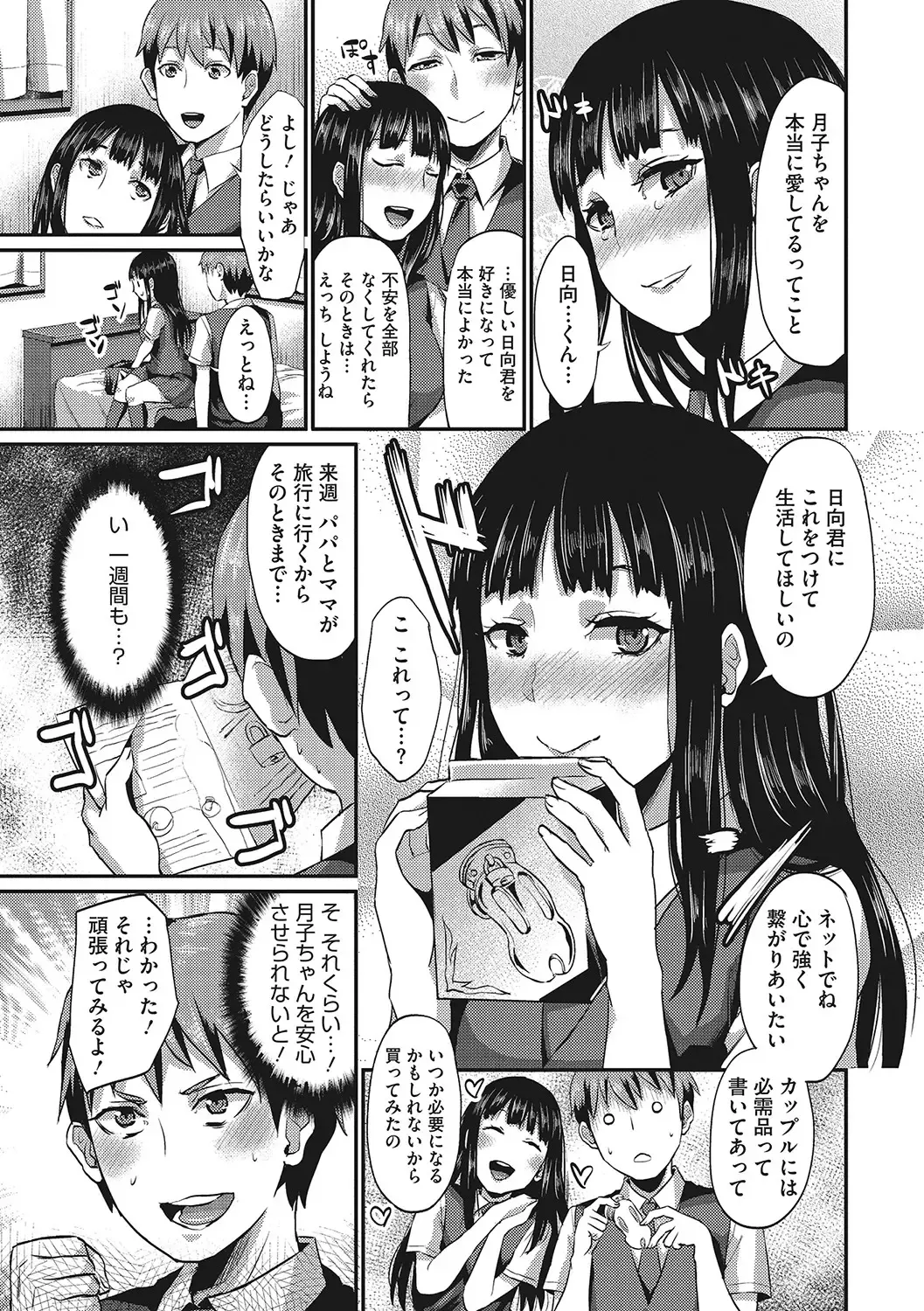 [Shinooka Homare] Semekano LOVERS Fhentai - Page 150