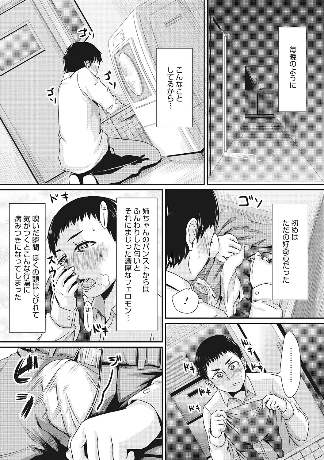 [Shinooka Homare] Semekano LOVERS Fhentai - Page 166