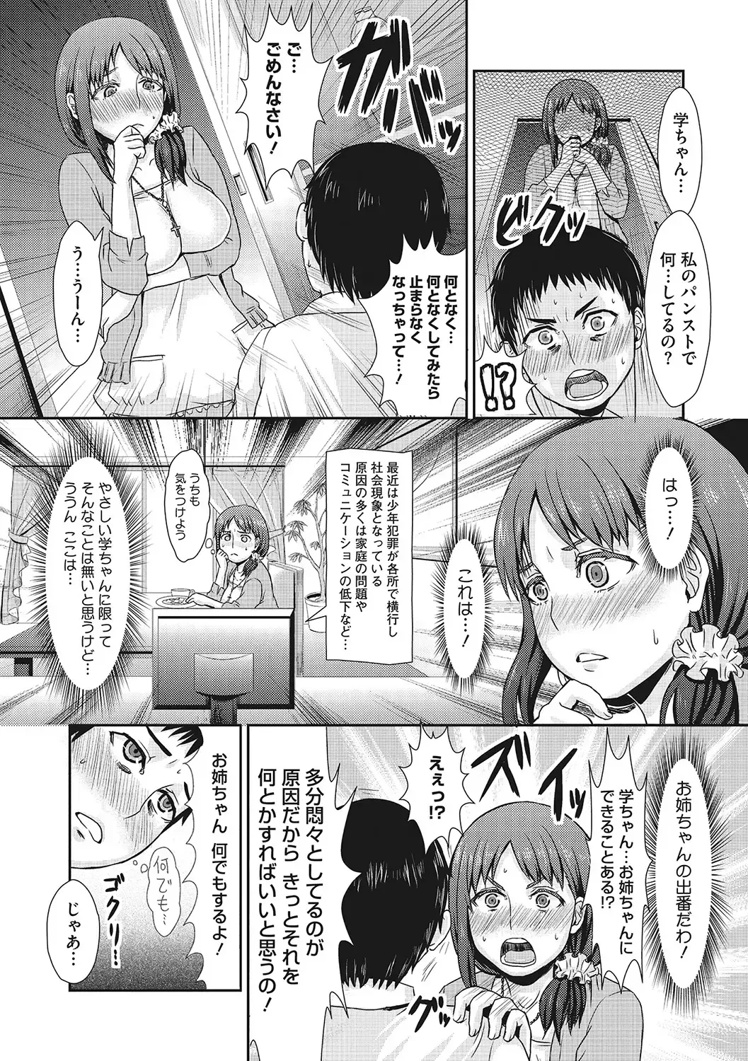 [Shinooka Homare] Semekano LOVERS Fhentai - Page 169