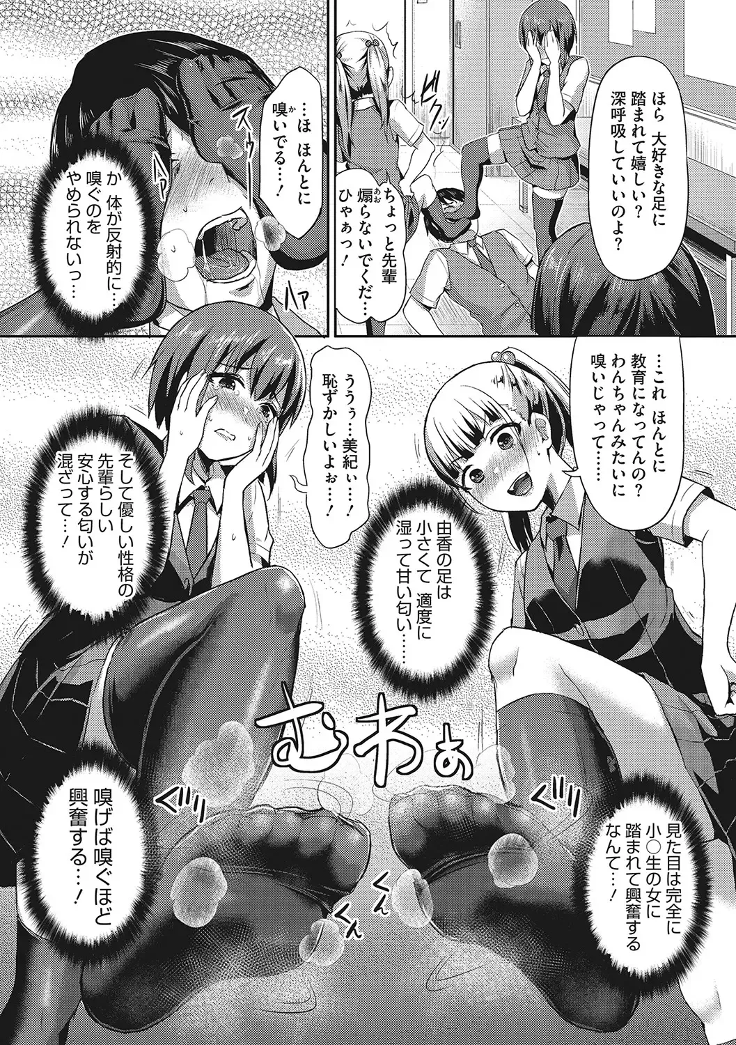 [Shinooka Homare] Semekano LOVERS Fhentai - Page 17