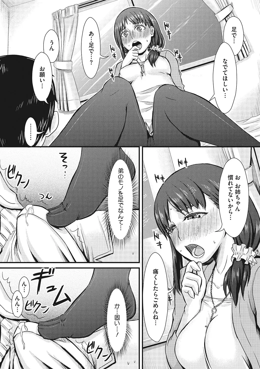 [Shinooka Homare] Semekano LOVERS Fhentai - Page 176