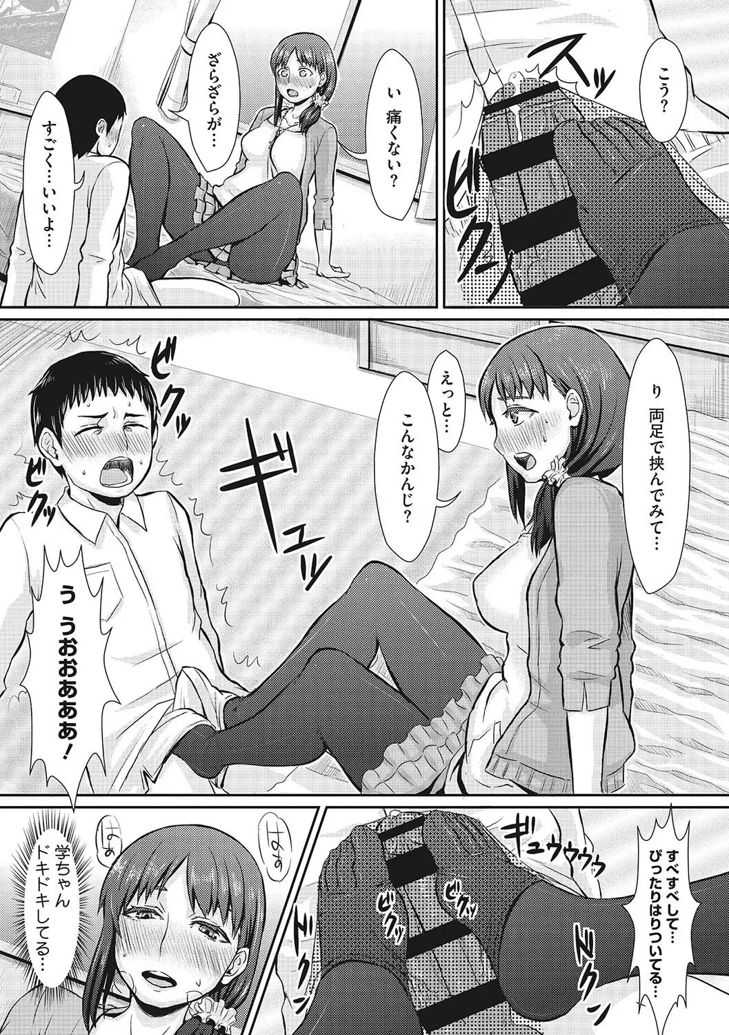 [Shinooka Homare] Semekano LOVERS Fhentai - Page 178