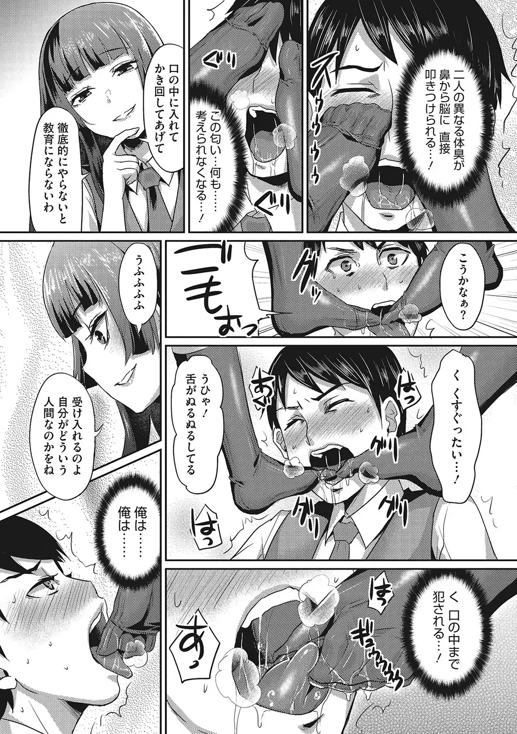 [Shinooka Homare] Semekano LOVERS Fhentai - Page 18