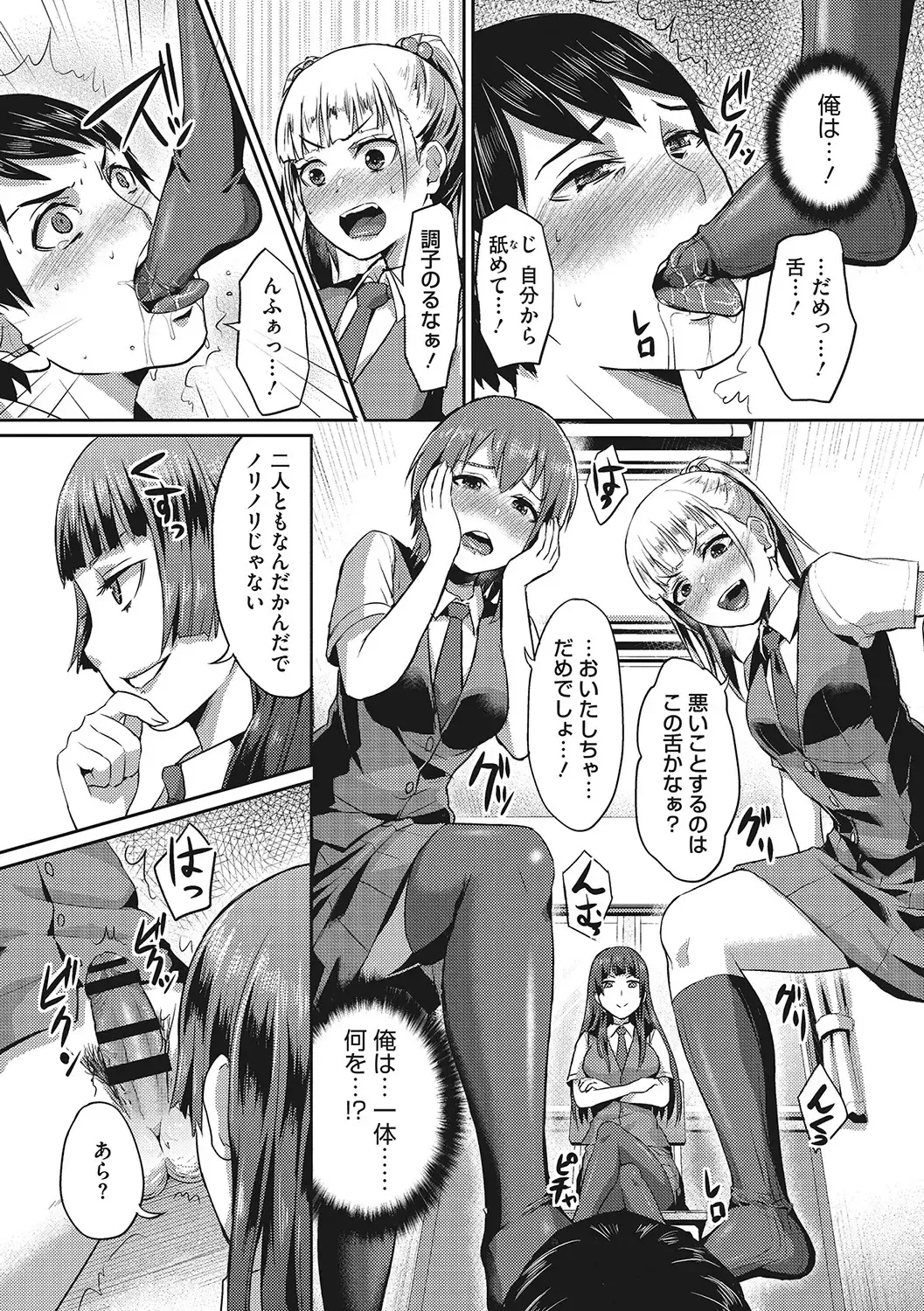 [Shinooka Homare] Semekano LOVERS Fhentai - Page 19