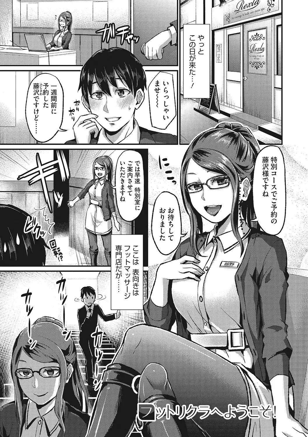 [Shinooka Homare] Semekano LOVERS Fhentai - Page 196