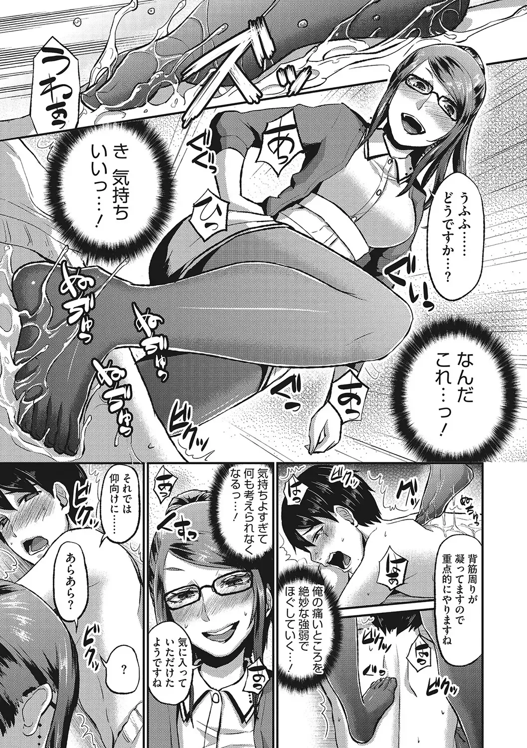 [Shinooka Homare] Semekano LOVERS Fhentai - Page 200