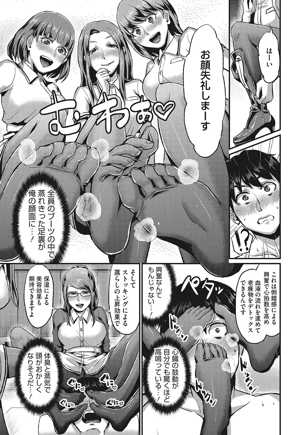 [Shinooka Homare] Semekano LOVERS Fhentai - Page 204