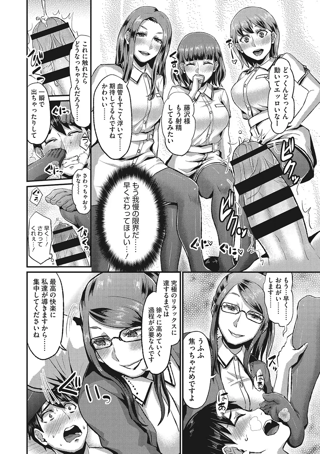 [Shinooka Homare] Semekano LOVERS Fhentai - Page 205