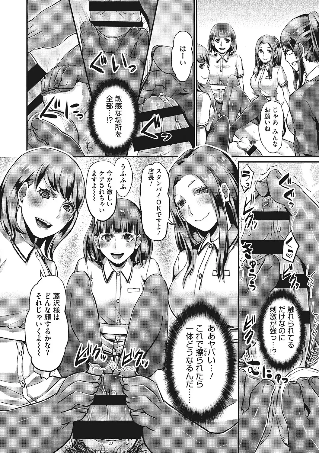 [Shinooka Homare] Semekano LOVERS Fhentai - Page 209