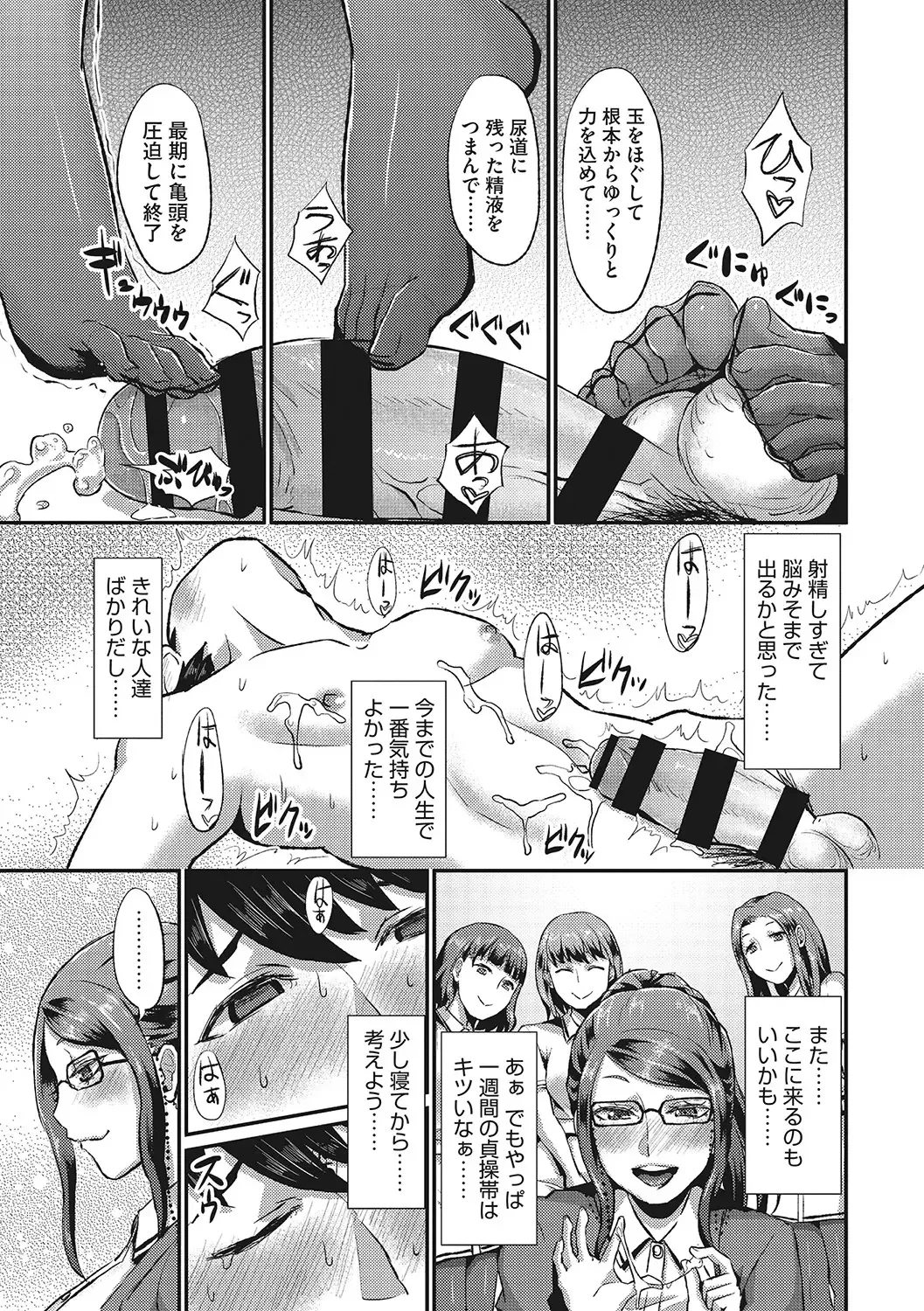 [Shinooka Homare] Semekano LOVERS Fhentai - Page 212