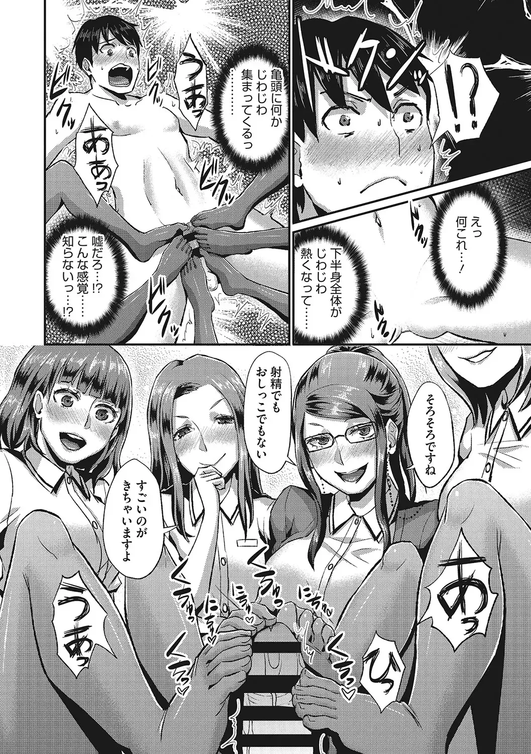 [Shinooka Homare] Semekano LOVERS Fhentai - Page 215