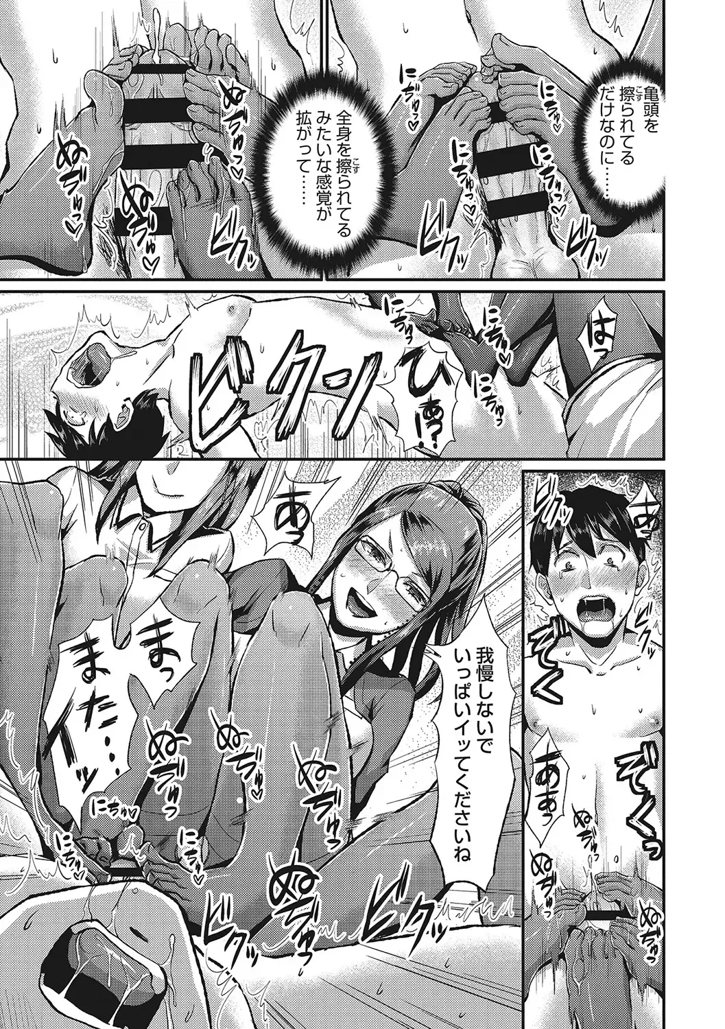 [Shinooka Homare] Semekano LOVERS Fhentai - Page 216