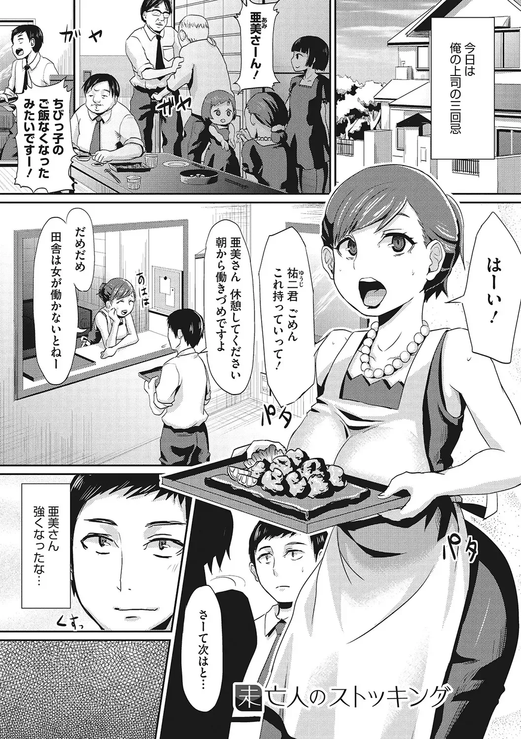 [Shinooka Homare] Semekano LOVERS Fhentai - Page 220