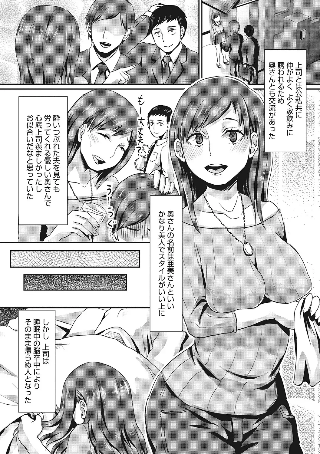 [Shinooka Homare] Semekano LOVERS Fhentai - Page 221