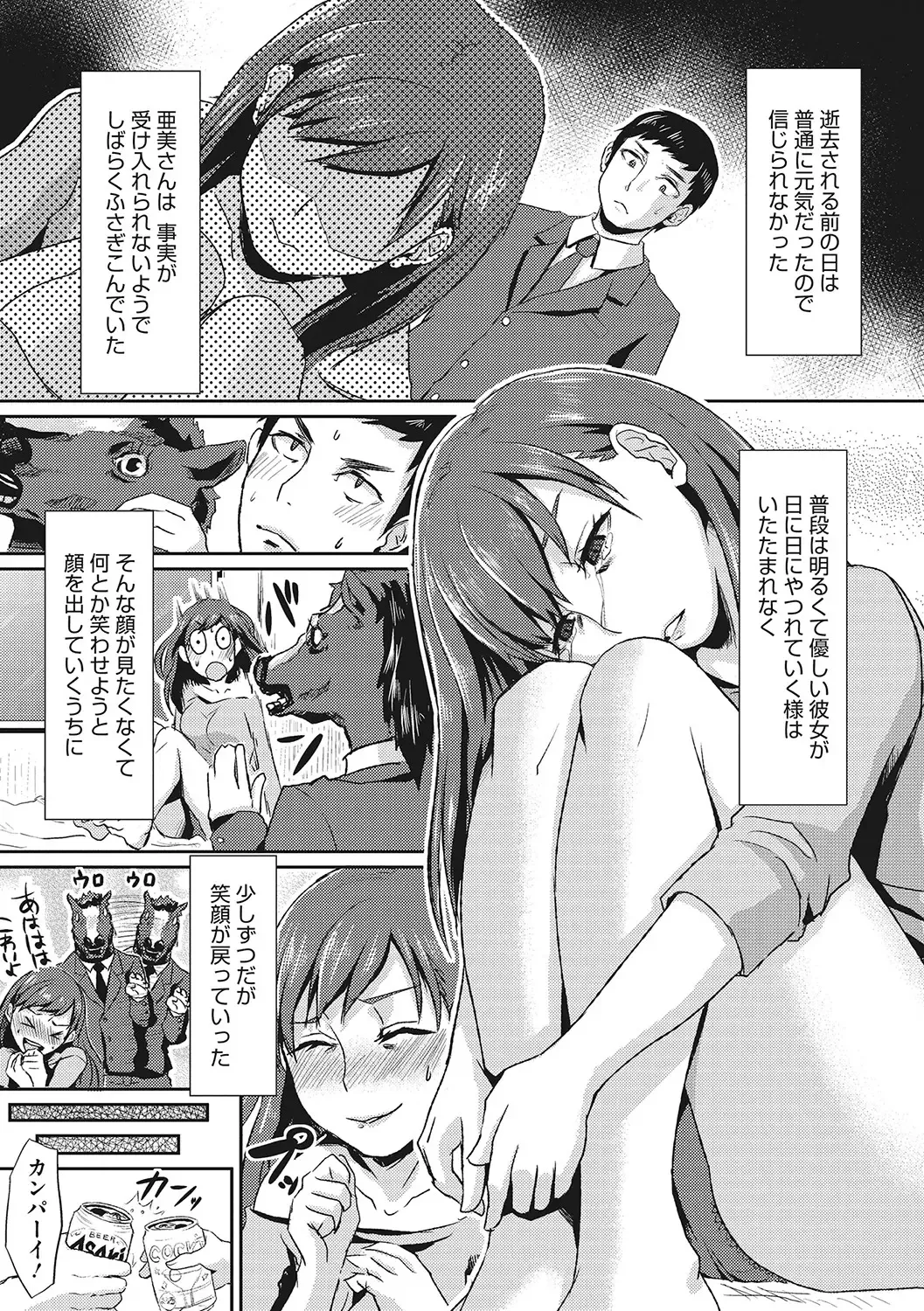[Shinooka Homare] Semekano LOVERS Fhentai - Page 222
