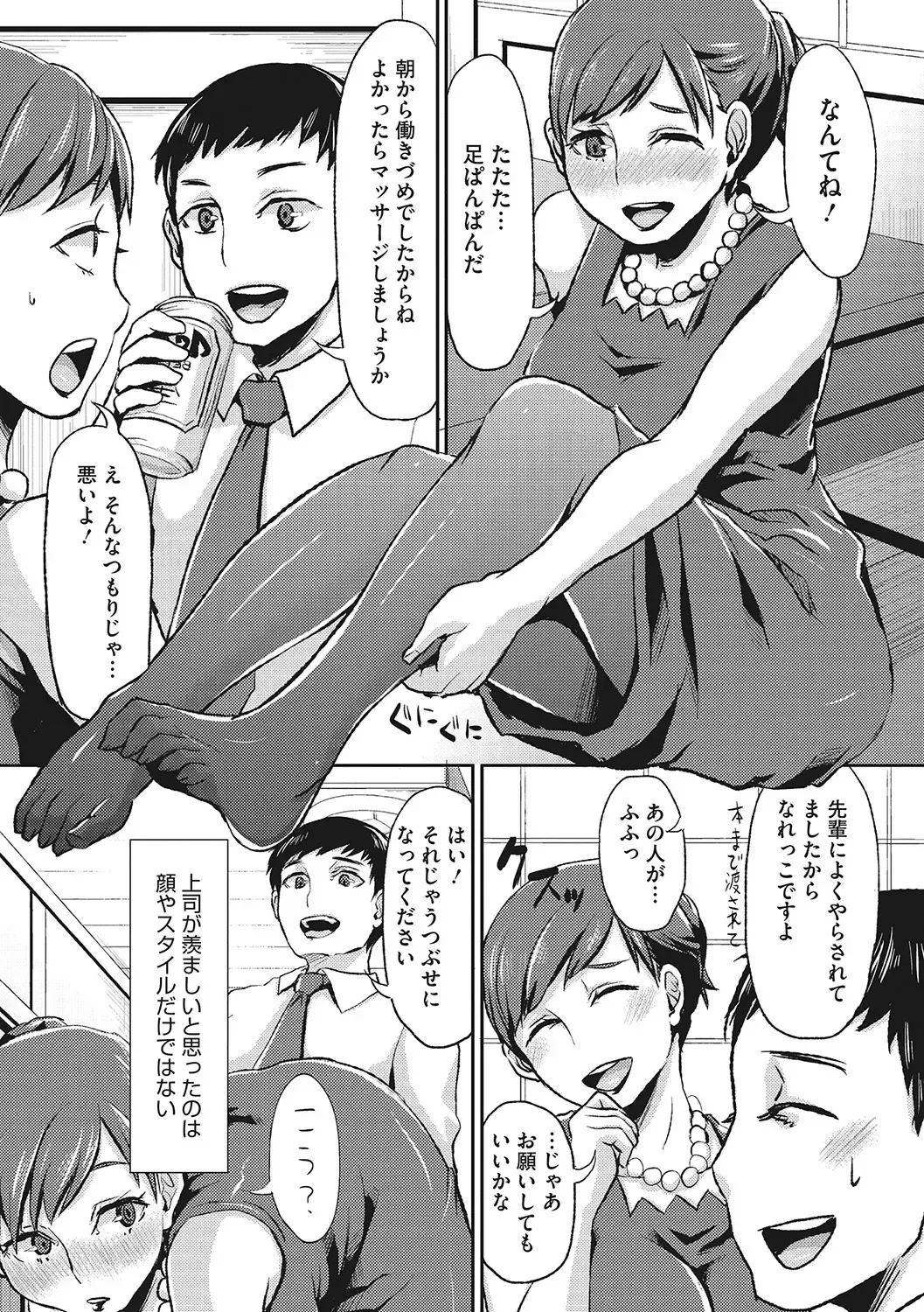 [Shinooka Homare] Semekano LOVERS Fhentai - Page 224