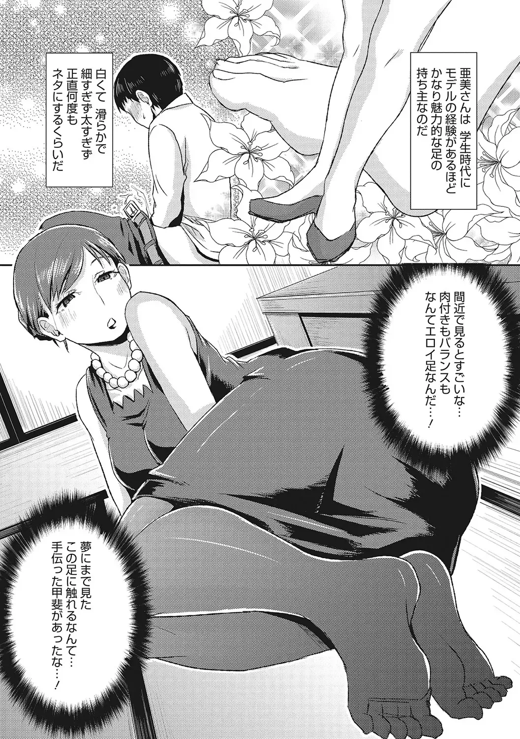 [Shinooka Homare] Semekano LOVERS Fhentai - Page 225