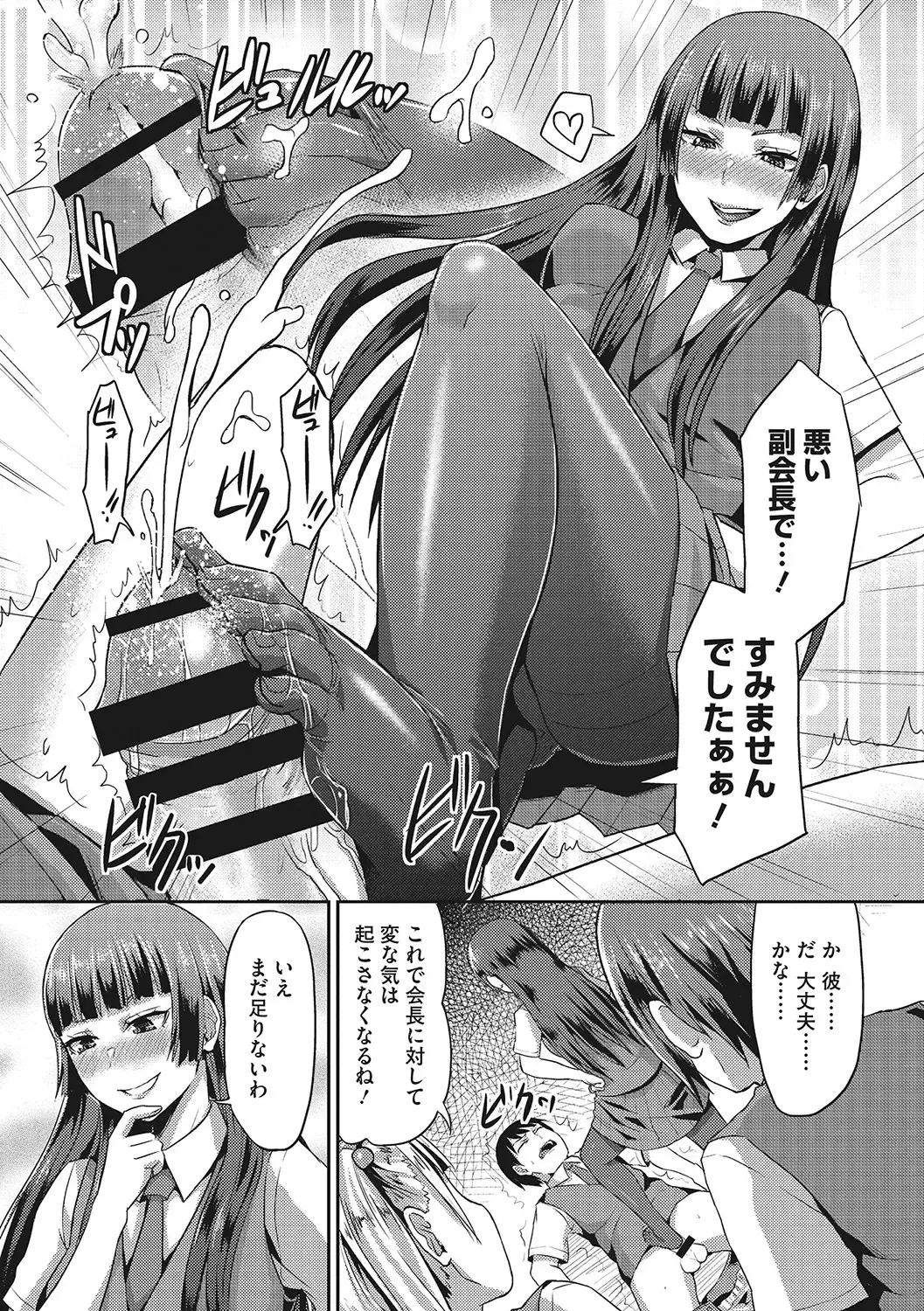 [Shinooka Homare] Semekano LOVERS Fhentai - Page 25