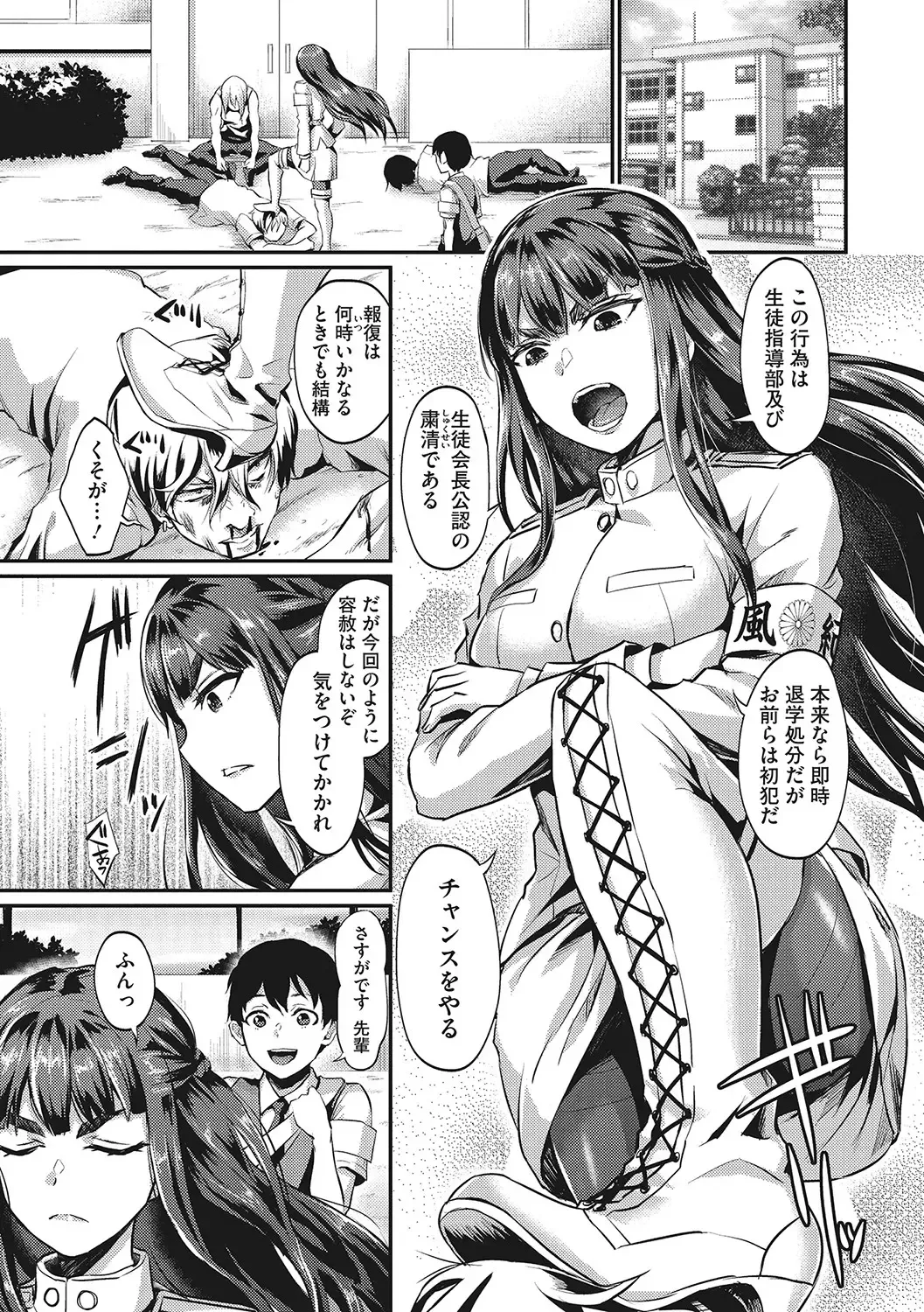[Shinooka Homare] Semekano LOVERS Fhentai - Page 32