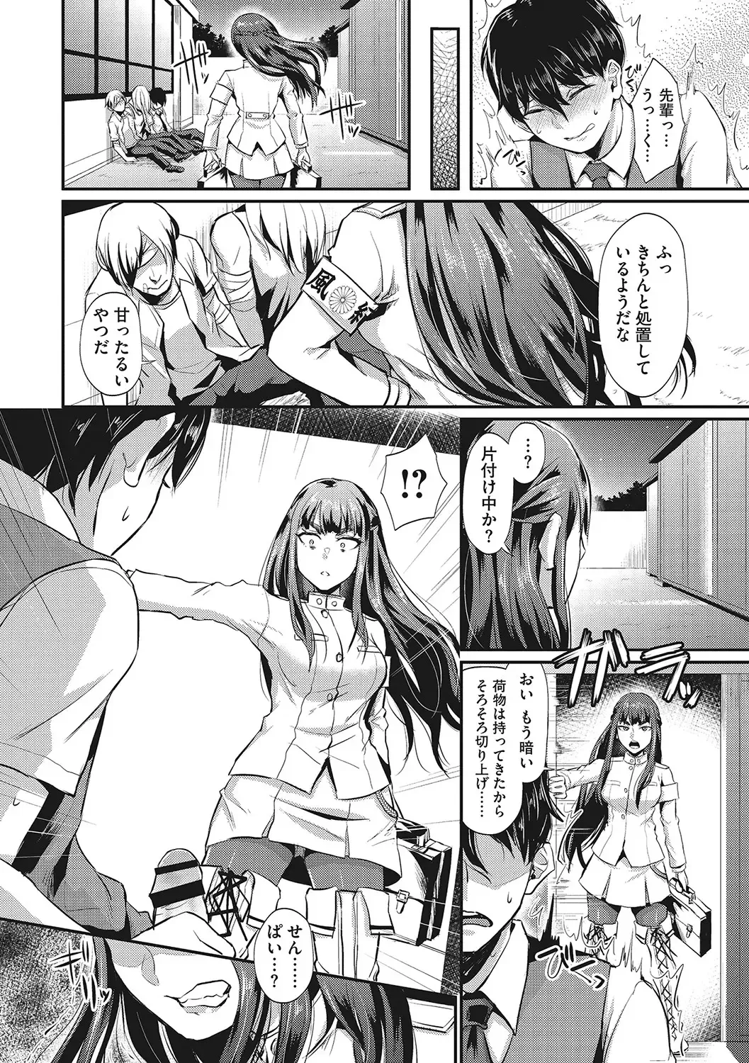 [Shinooka Homare] Semekano LOVERS Fhentai - Page 39