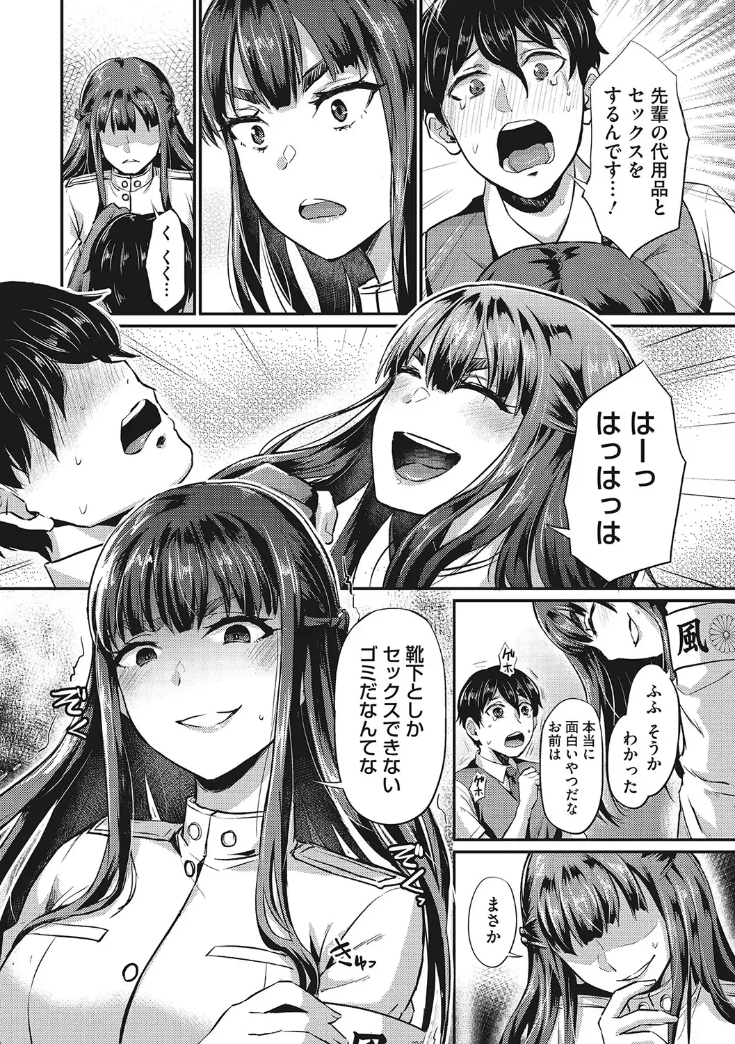 [Shinooka Homare] Semekano LOVERS Fhentai - Page 41