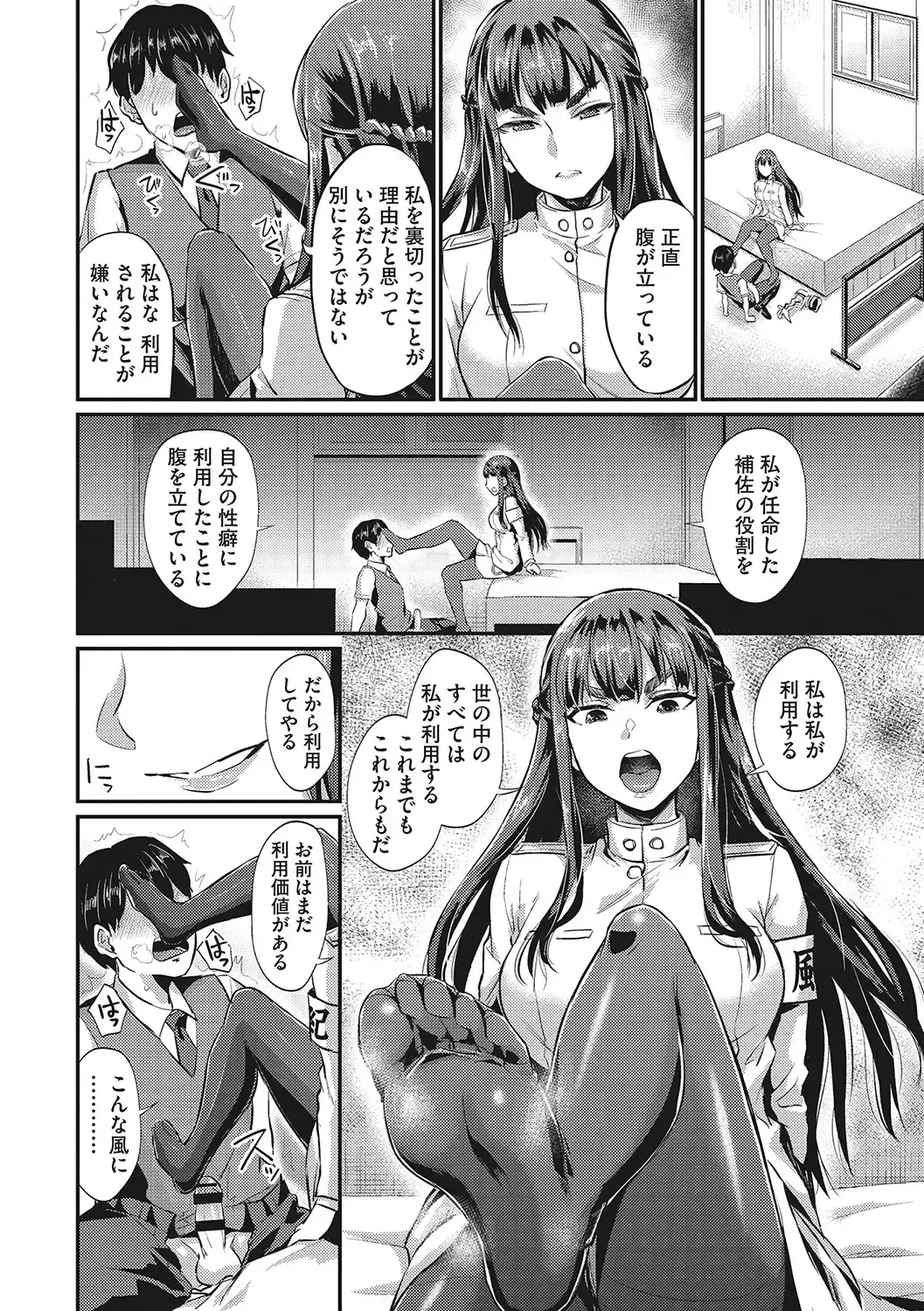 [Shinooka Homare] Semekano LOVERS Fhentai - Page 43