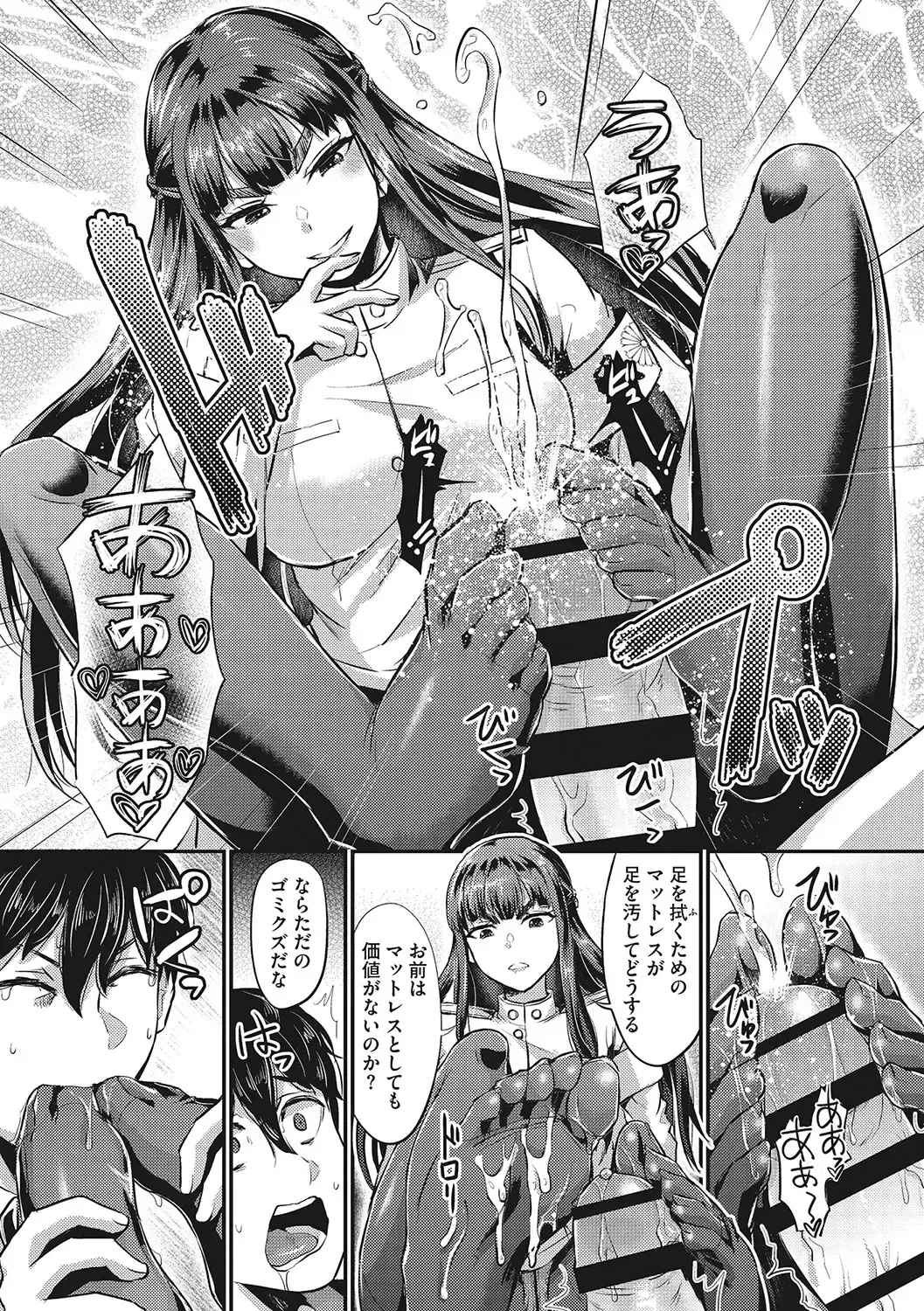 [Shinooka Homare] Semekano LOVERS Fhentai - Page 46