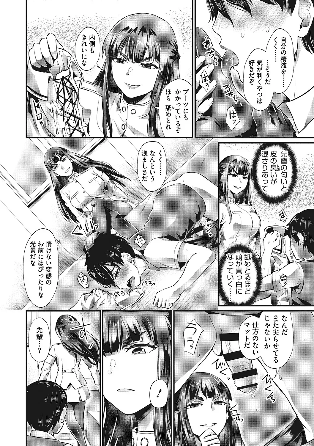 [Shinooka Homare] Semekano LOVERS Fhentai - Page 47