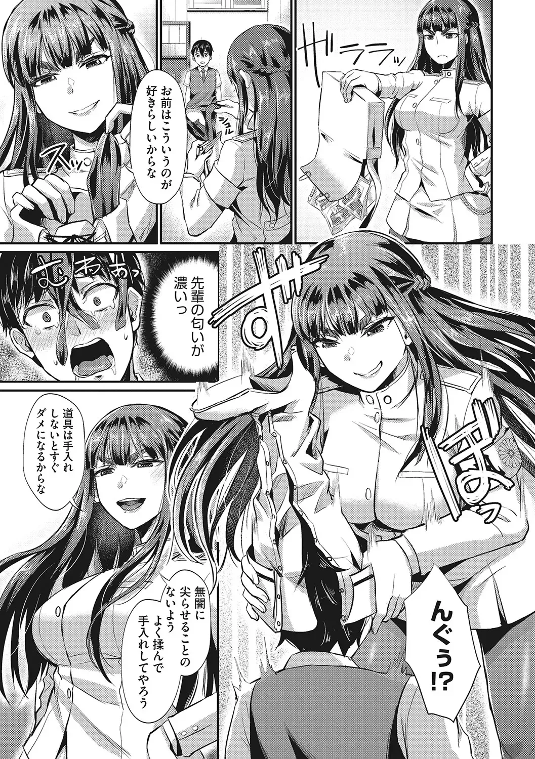 [Shinooka Homare] Semekano LOVERS Fhentai - Page 48