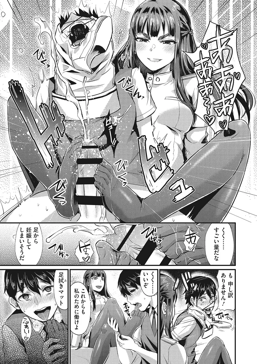 [Shinooka Homare] Semekano LOVERS Fhentai - Page 54