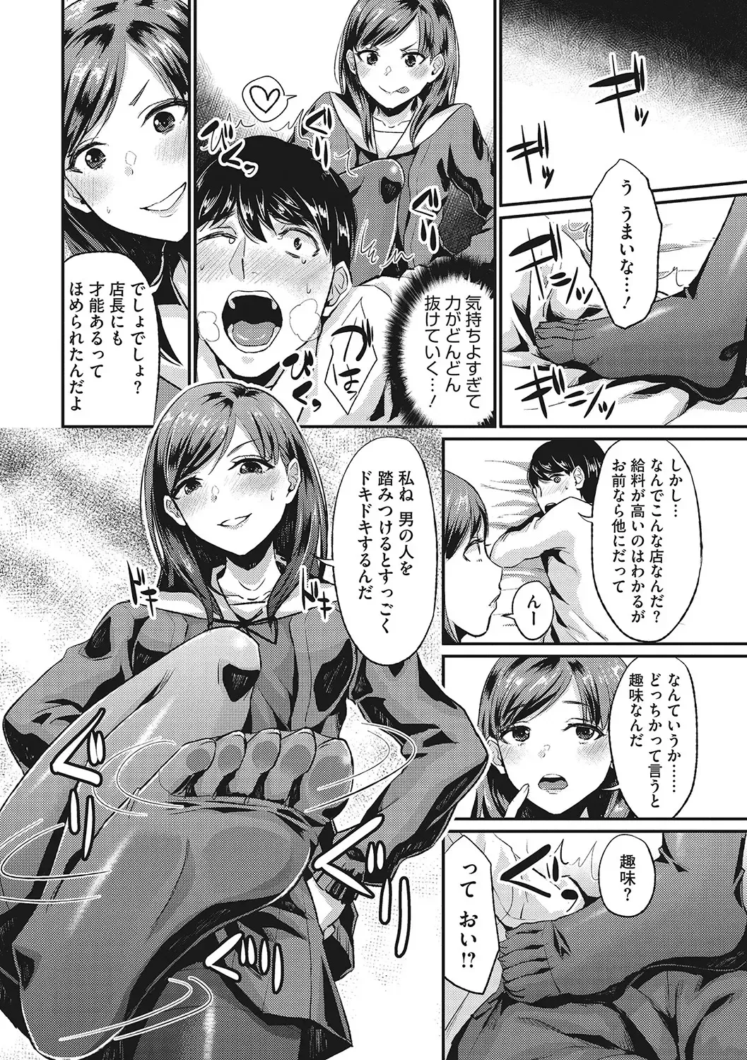 [Shinooka Homare] Semekano LOVERS Fhentai - Page 63