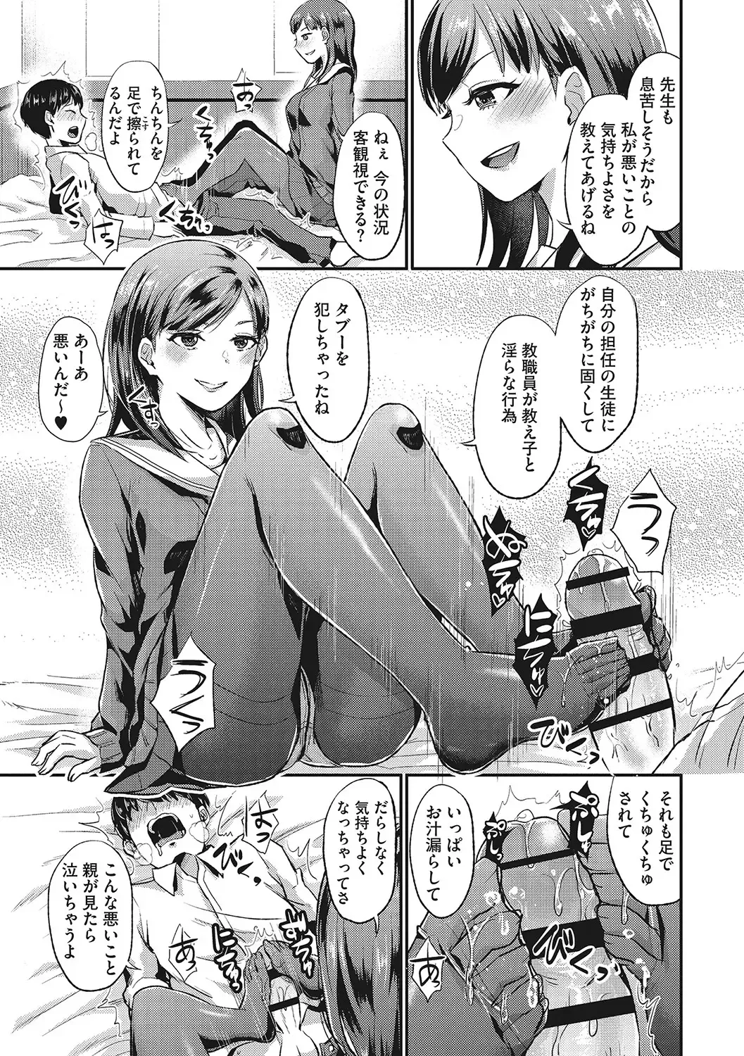 [Shinooka Homare] Semekano LOVERS Fhentai - Page 68