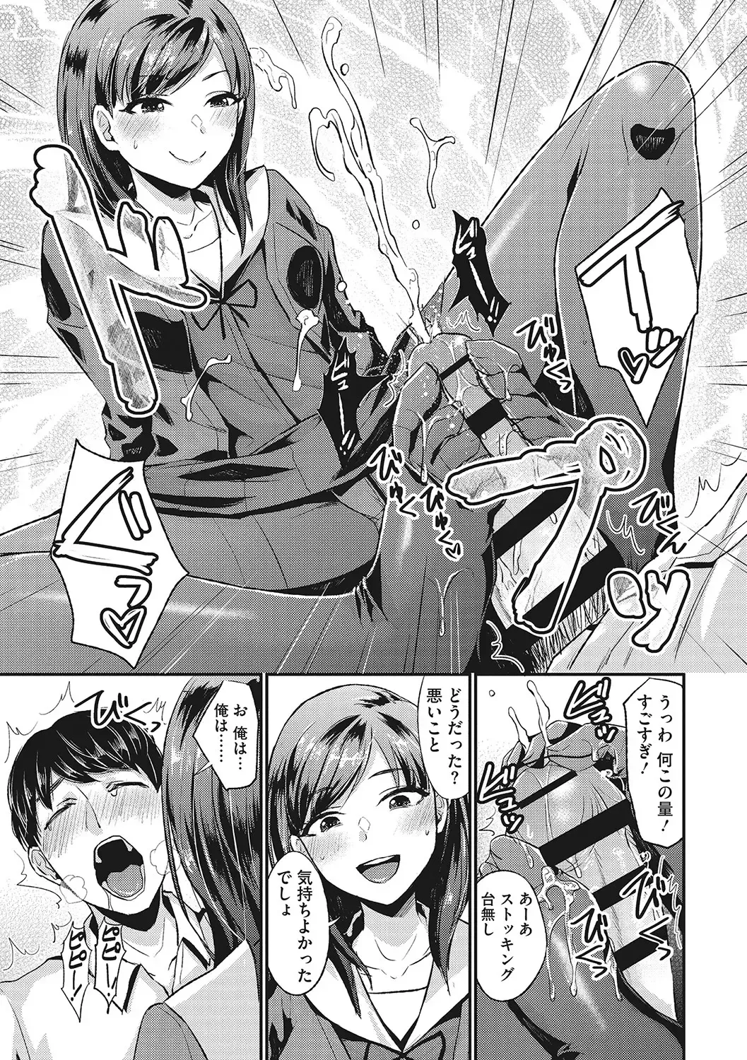 [Shinooka Homare] Semekano LOVERS Fhentai - Page 70
