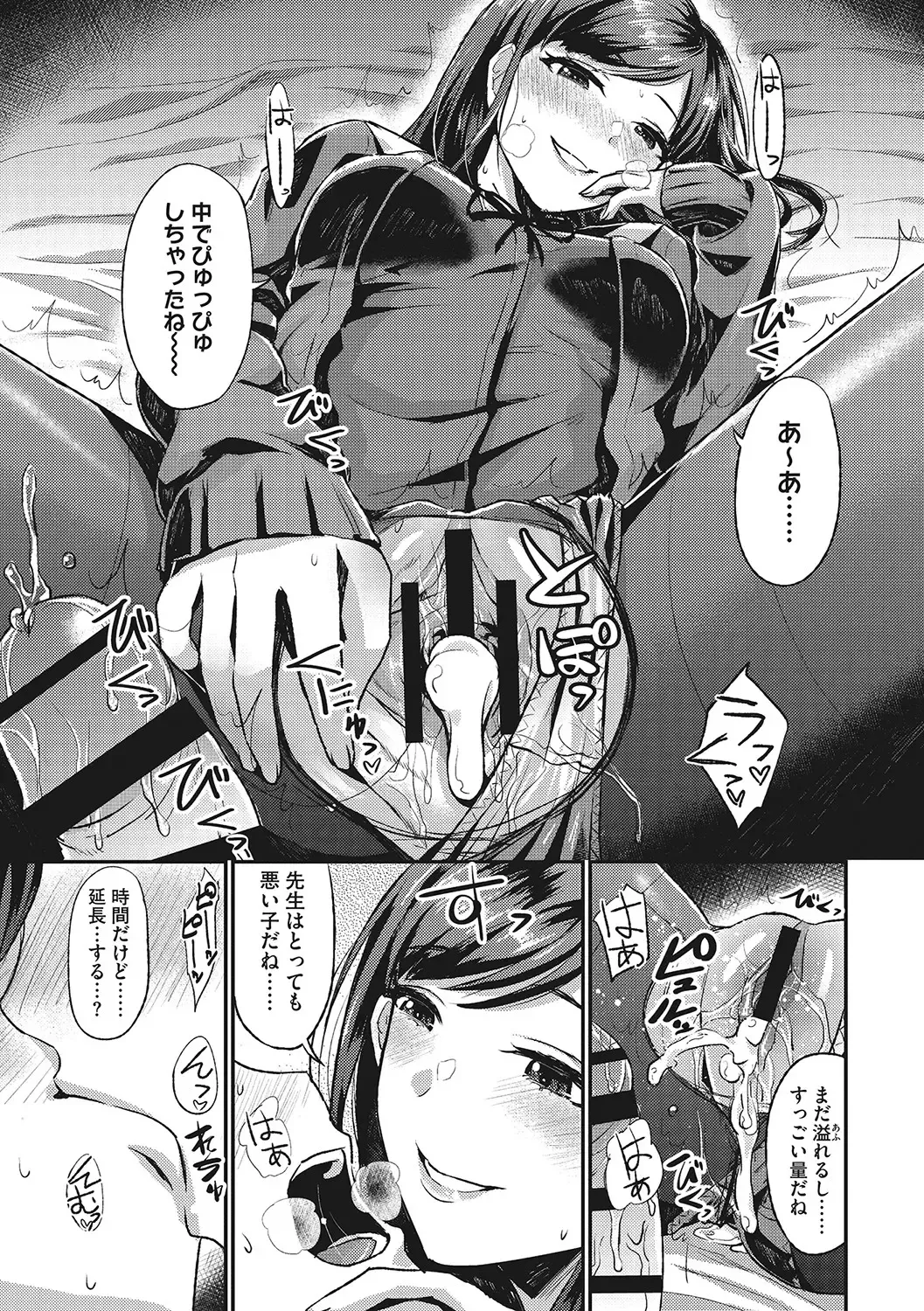 [Shinooka Homare] Semekano LOVERS Fhentai - Page 80