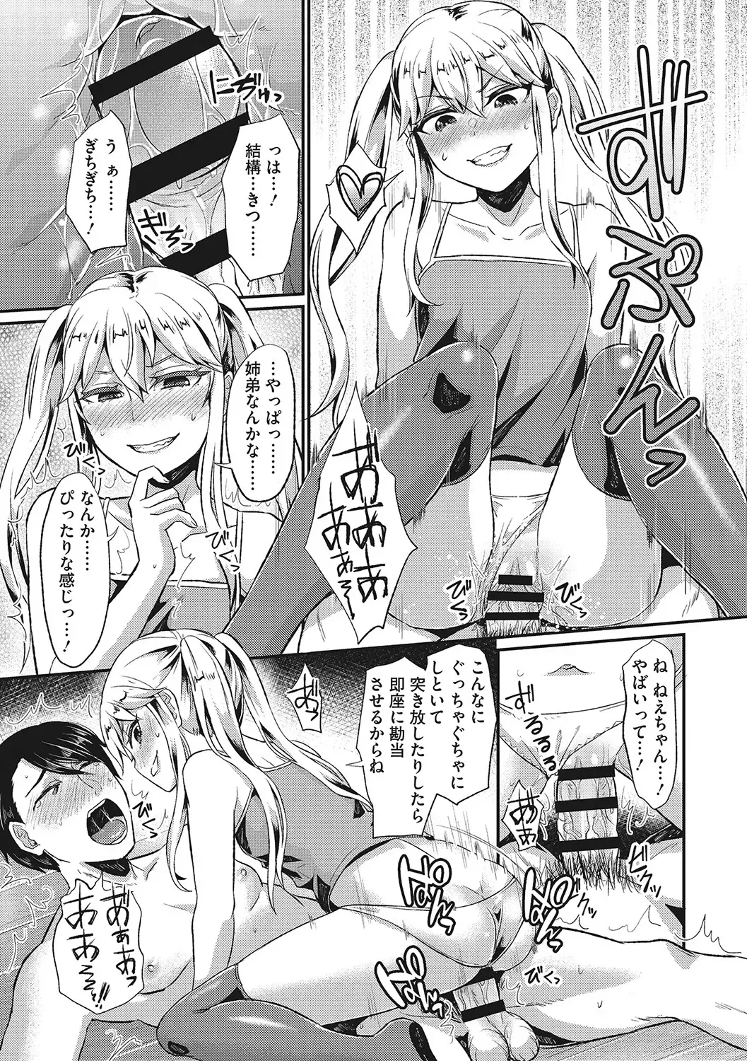 [Shinooka Homare] Semekano LOVERS Fhentai - Page 98