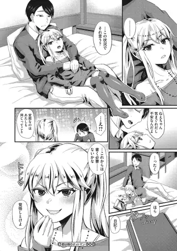 [Shinooka Homare] Semekano LOVERS Fhentai - Page 103