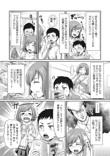 [Shinooka Homare] Semekano LOVERS Fhentai - Page 105