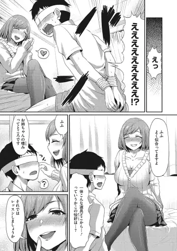 [Shinooka Homare] Semekano LOVERS Fhentai - Page 108