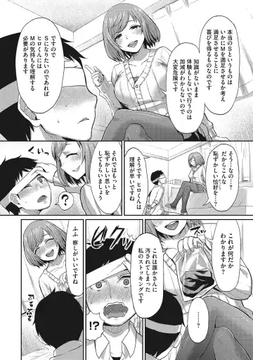 [Shinooka Homare] Semekano LOVERS Fhentai - Page 109