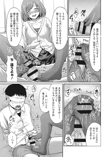 [Shinooka Homare] Semekano LOVERS Fhentai - Page 114