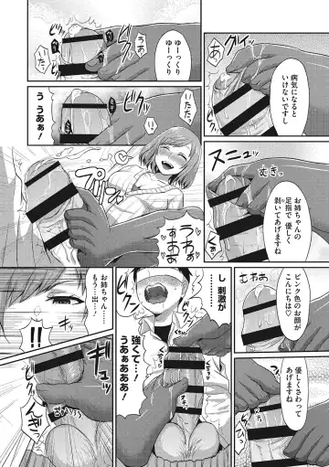 [Shinooka Homare] Semekano LOVERS Fhentai - Page 115