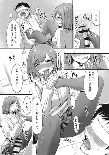 [Shinooka Homare] Semekano LOVERS Fhentai - Page 119